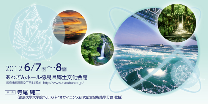 第65回日本酸化ストレス学会学術集会